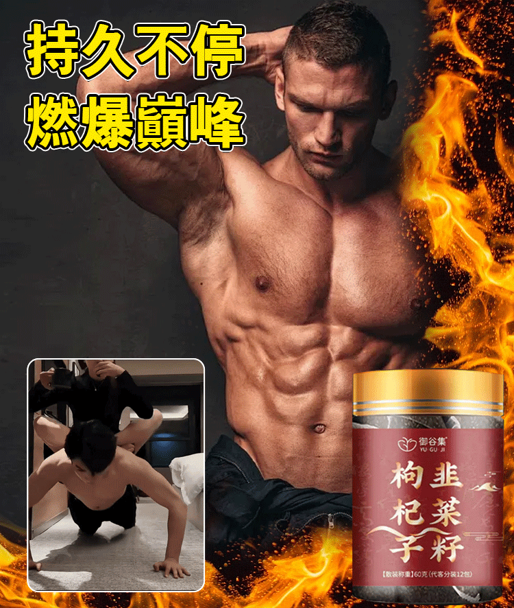 洪永祥醫師臨床監製｜胡漢衍總裁親證【一包變猛男】韭菜籽枸杞茶