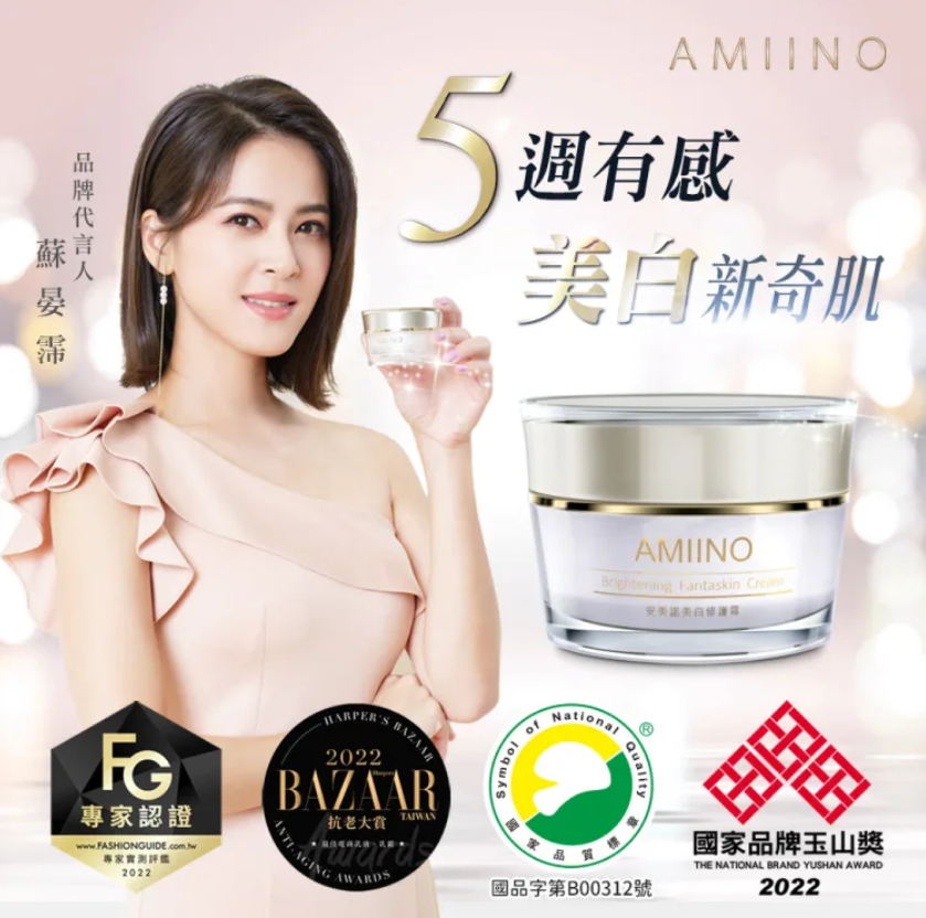 【安美諾美白修護霜】週年店慶限時優惠,買一送一,單瓶低至336,限量188組,售完再無,抓緊手刀!熱銷TOP美白修護霜專家名人大推\經實證5週,減少皺紋、斑點、毛孔、 紋理! 【安美諾美白修護霜】週年店慶限時優惠,買一送一,單瓶低至336,限量188組,售完再無,抓緊手刀!熱銷TOP美白修護霜專家名人大推\經實證5週,減少皺紋、斑點、毛孔、 紋理!
