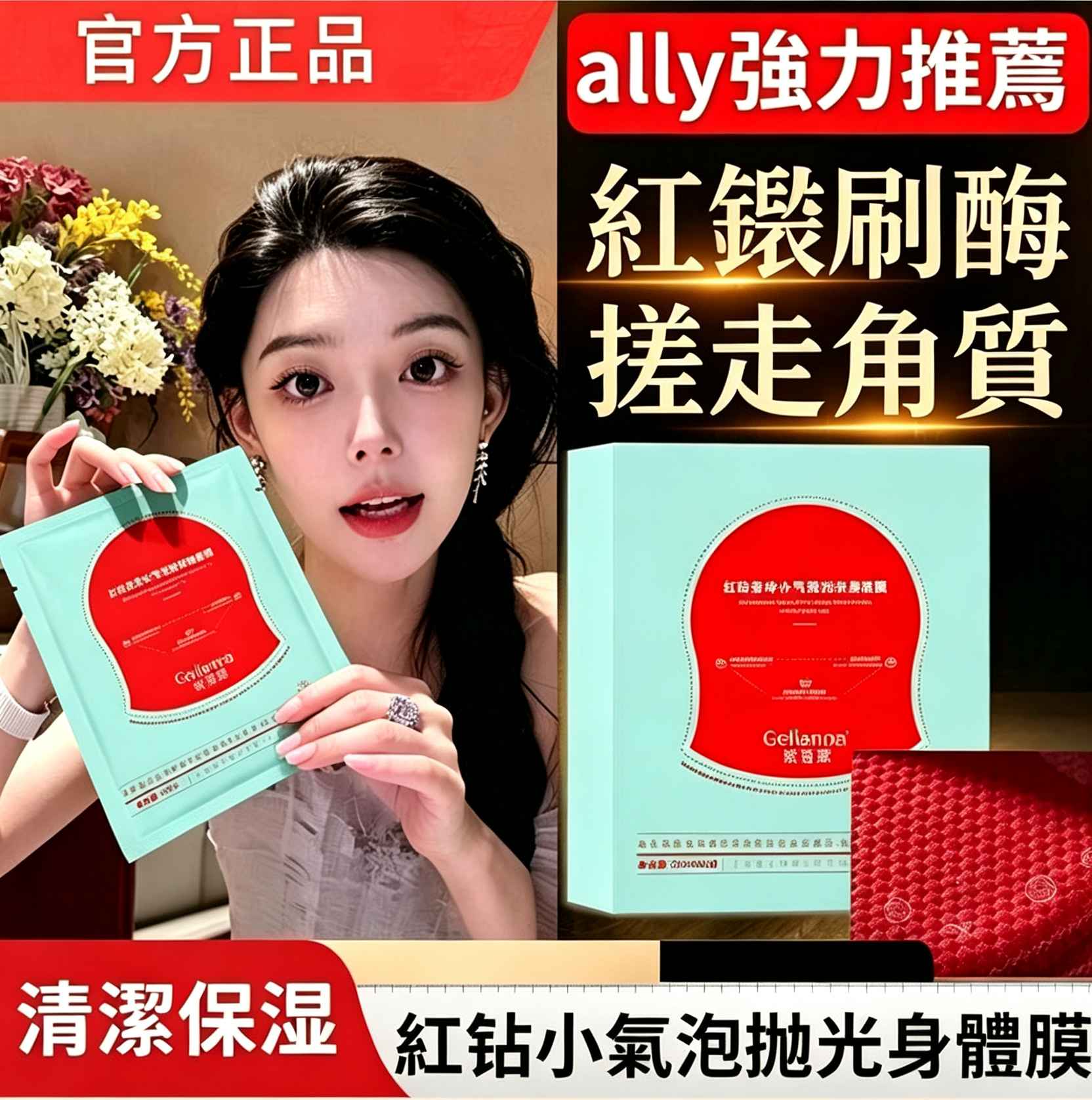 ALLY推薦 韓國原裝進口【紅鑽刷酶美白搓澡巾】獨立包裝設計，方便攜帶，隨時隨地享受SPA級的身體護理，給予肌膚深層滋養。